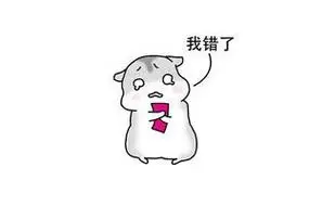 求原谅可爱简笔画