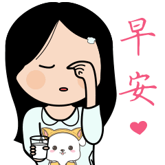 早上好的文字和表情包