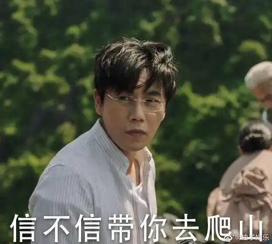 建议张东升带张铭恩和嘉羿去爬山