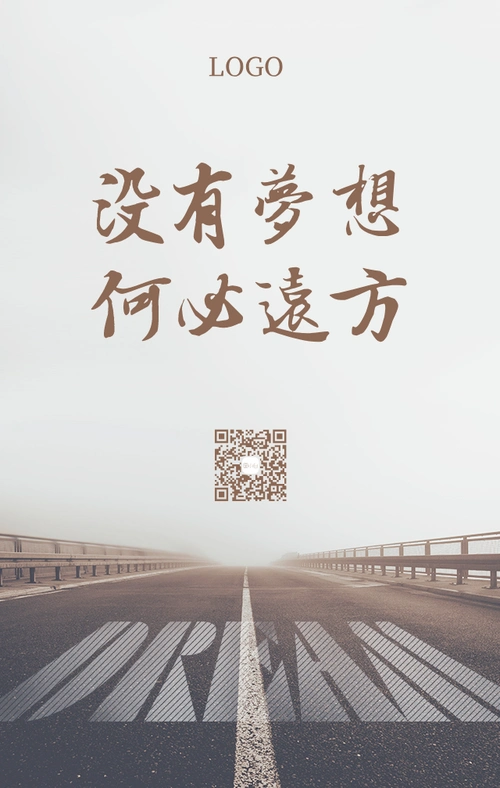 ze家小铺从beauty94转采于2021-03-23 14:58:22简约励志梦想远方