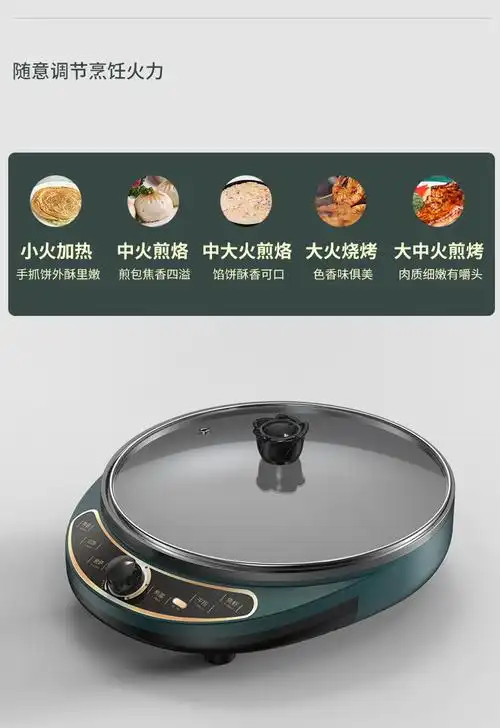 九阳(joyoung)电煎锅不粘锅多功能家用同款商用单面电饼铛 30-48cm