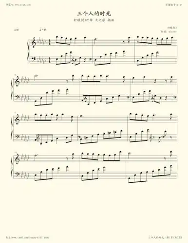 《三个人的时光 by winshy,钢琴谱》天之痕|弹琴吧|钢琴谱|吉他谱