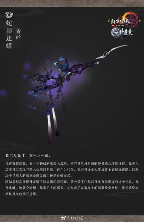 剑网3优秀同人欣赏推荐五毒大橙武