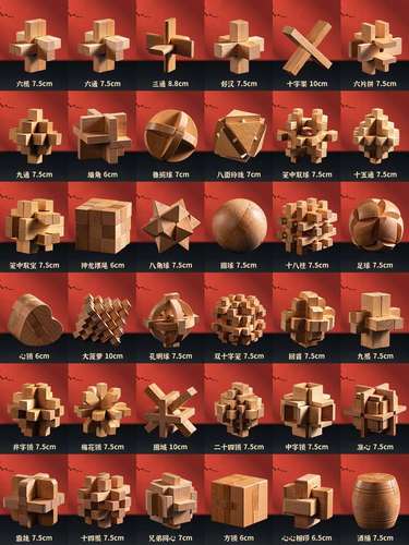 鲁班锁孔明锁全套九连环益智玩具8-12岁儿童积木拼装小学生解环扣