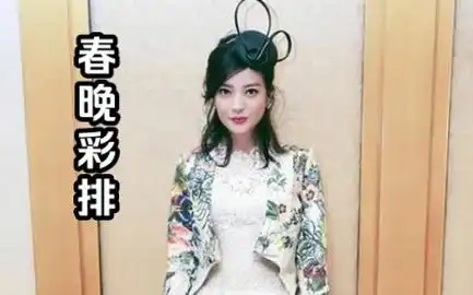 赵薇2016年现身央视春晚彩排|这是第三次参加央视春节联欢晚会