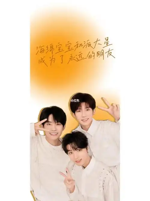 tfboys