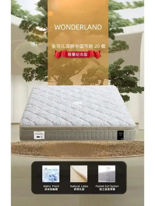 金可儿与世贸洲际深坑酒店联名床垫,倾力为宾客打造奇幻的睡眠之旅