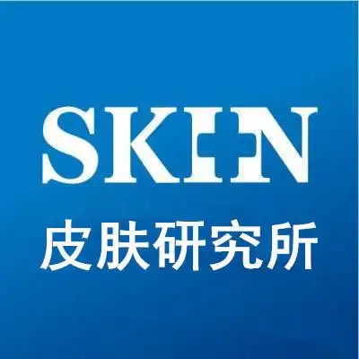 泰州皮肤病研究所庆祝2018第十四届中国皮肤科医师年会顺利召开