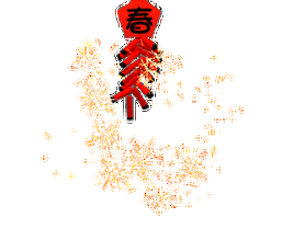 293_220gif 动态图 动图