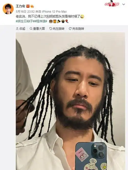 王力宏庆45岁生日晒近照留长发蓄胡须造型狂野
