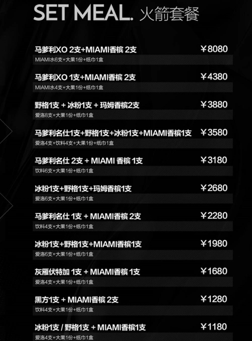 石家庄迈阿密miami酒吧消费多少