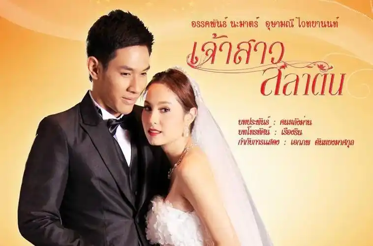 p>《暴风新娘》是由 a href="#" data-lemmaid="20801612">乌萨玛妮