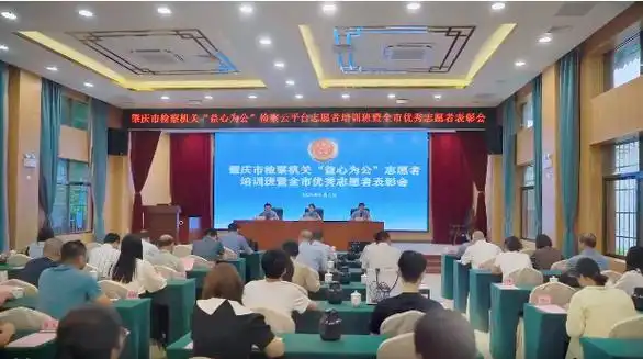 广东省肇庆市人民检察院