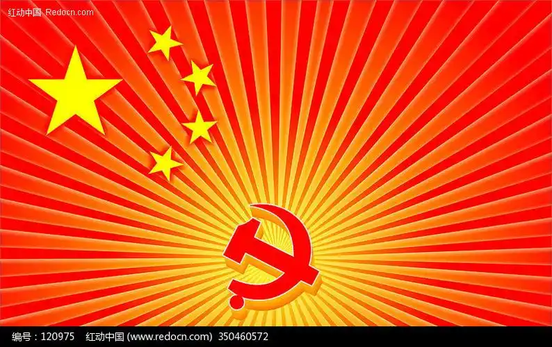 党徽矢量图(编号:120975)_公共标志_标志|图标_矢量素材