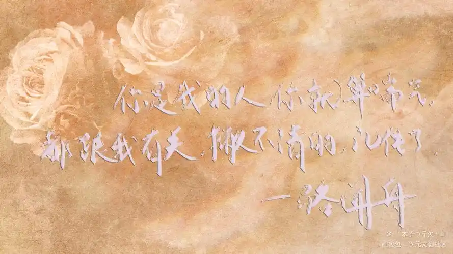 默读原耽语录板写绘画作品