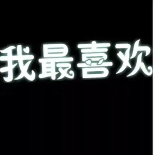 抖音gif九宫格gif卡通gif文字gif黑色gif