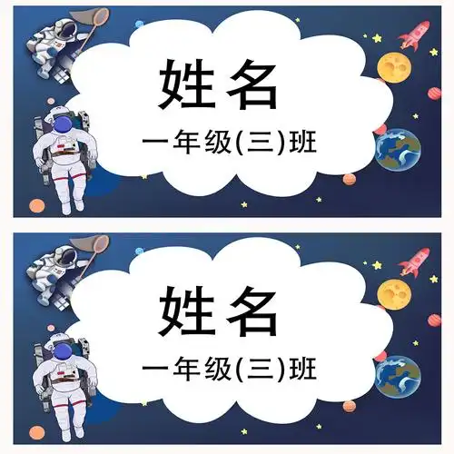 学生名片设计模板psd格式文字可修改