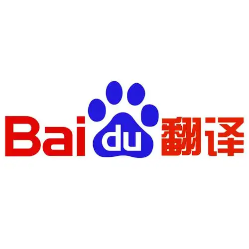 汉英文翻译在线翻译_汉英文翻译在线翻译拍照