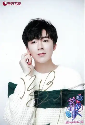 刘宇宁签名照来啦!