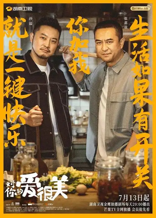 张嘉译甘当接盘侠23年沙溢人到中年喜当爹生恩养恩哪个更重要