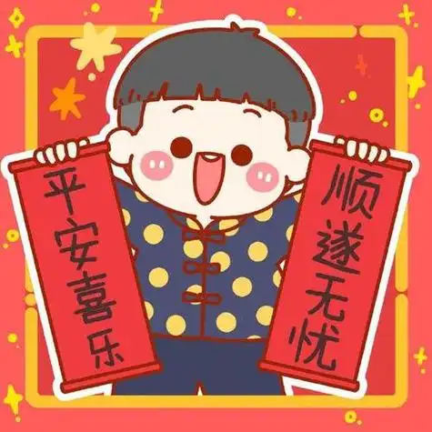 2021新年头像来啦:大吉大利21有你全家福系列二