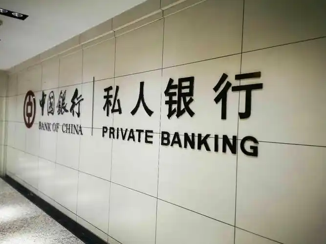 中国银行临沂分行私人银行中心挂牌成立
