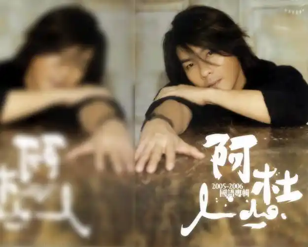 阿杜壁纸桌面写真图片-自制900x1440壁纸.高清大图-明星写真馆n63.com