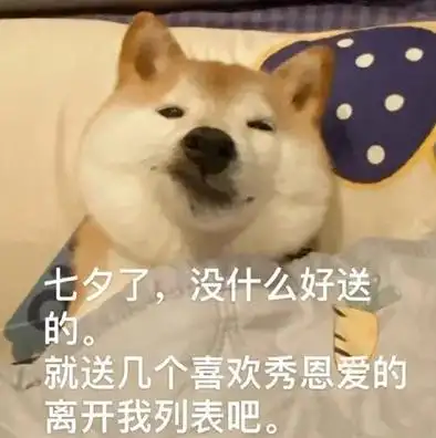 抖音2022年很火的七夕单身狗表情