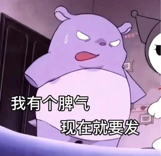 故意惹老婆生气属实有点欠的巴库哇