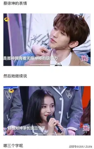 蔡徐坤如释重负,何炅欲言又止_许佳琪