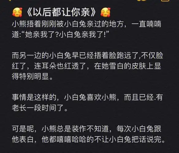 144睡前小故事哄女朋友睡觉晚安全世界