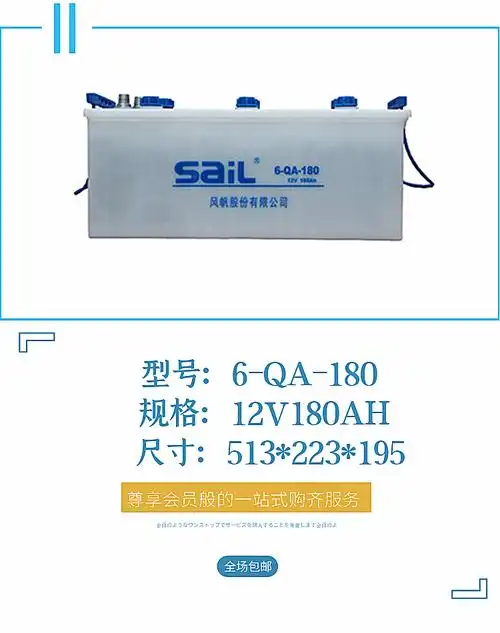 12v195ah 风帆蓄电池6-cq-195s