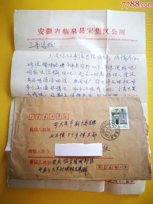 双戳安徽临泉-辽宁大连1991年7月内有原信_信封/实寄封_怡心小屋