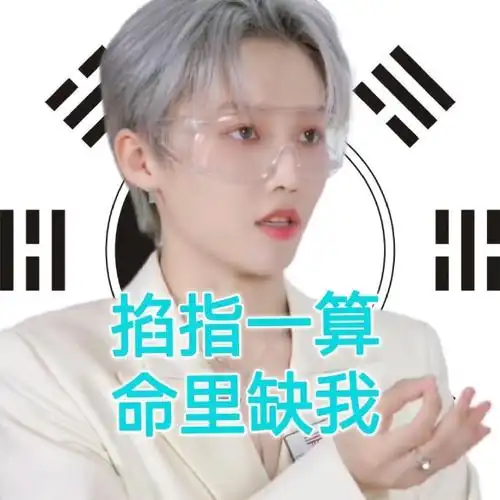 刘雨昕#三场直播随缘截的图不知所谓的表情包part2@刘雨昕