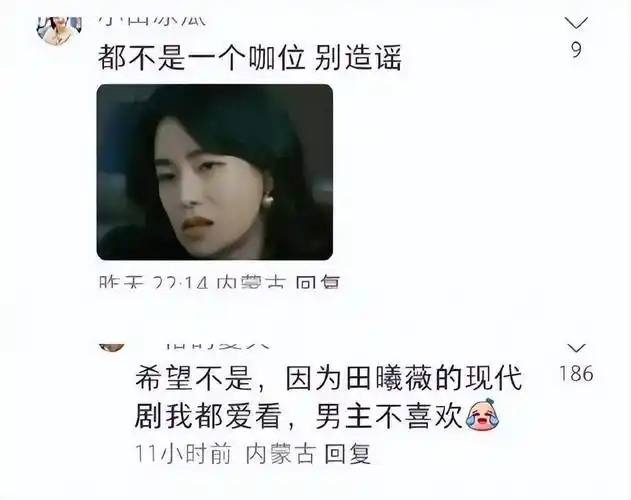 《骄阳似我》男主首选不是李现?田曦薇粉丝嫌弃李现咖位,引争议
