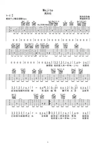 mojito 周杰伦 完美前奏间奏吉他弹唱a调六线吉他谱-虫虫吉他谱免费