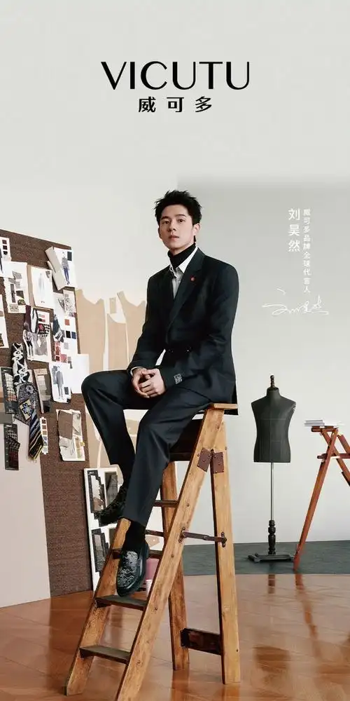 vicutu 携手品牌全球代言人刘昊然艺术碰撞时尚 | 共赴灵感新境于生活