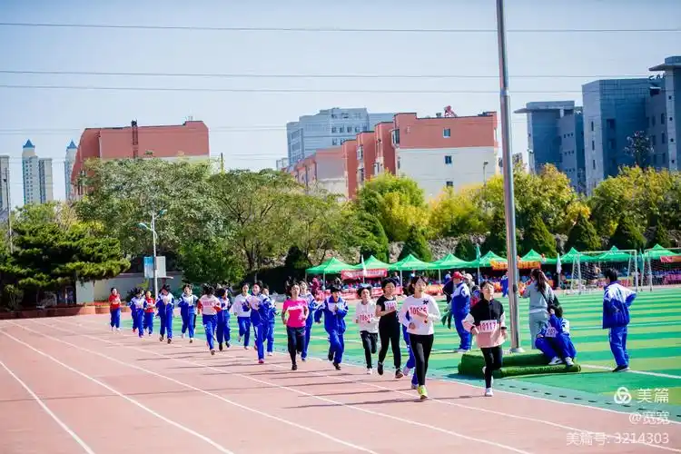 辽河油田实验中学第42届学生田径运动会