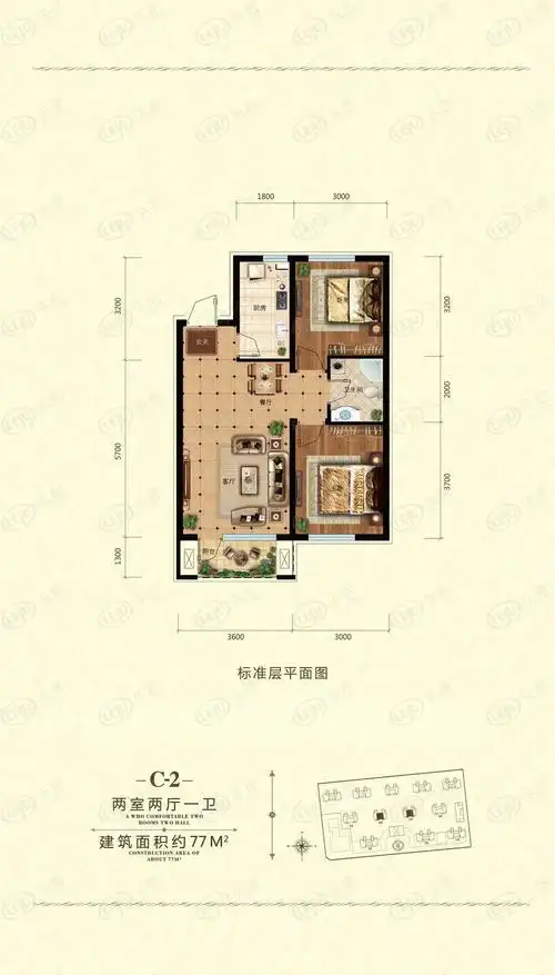 c2户型 两室两厅一卫