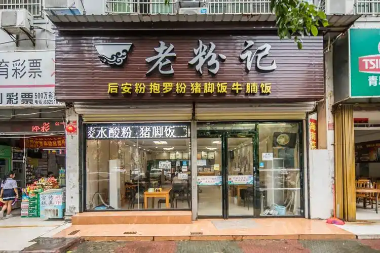 点餐台前挂着各类招牌小吃,套餐的价格,粉类价格在10-15元左右,猪脚饭