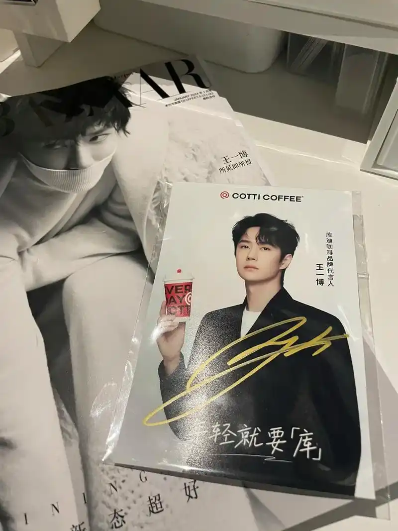 库迪咖啡代言人王一博 #王一博 #亲笔签名 - 抖音
