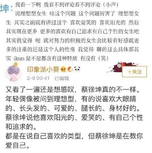 嗯?蔡徐坤确实谈恋爱了,蔡徐坤和爱困都谈了五年了,你们怎么才知道啊?