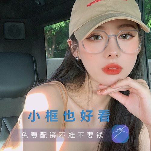 ins风透明眼镜框素颜装饰近视女有度数多边形日常休闲平光镜轻盈