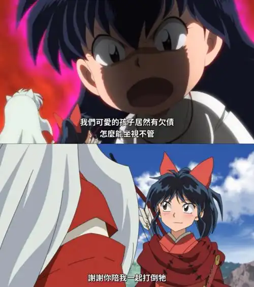 半妖夜叉姬第二部完结撒花9595