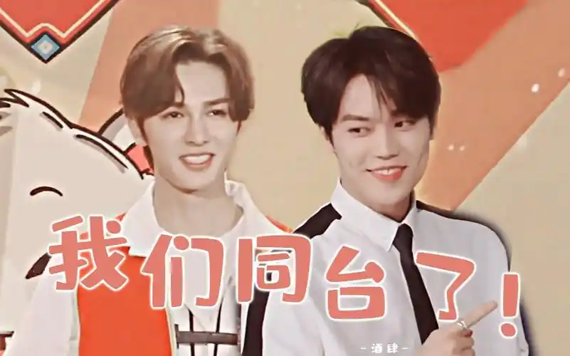 彦叶之廷林彦俊朱正廷快本合体