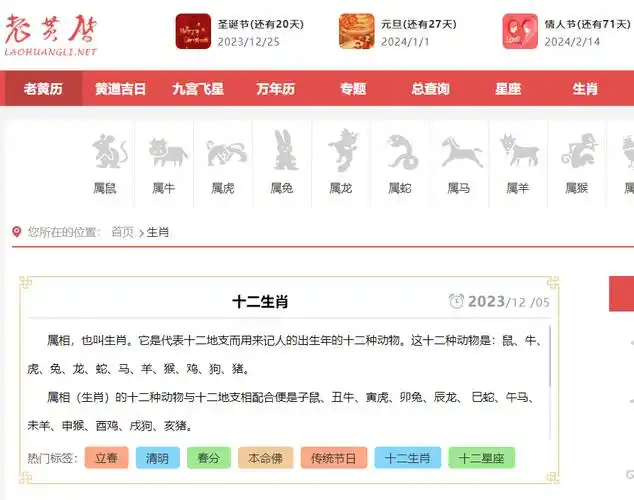 老人说老黄历穷水交谷雨日月生偏水