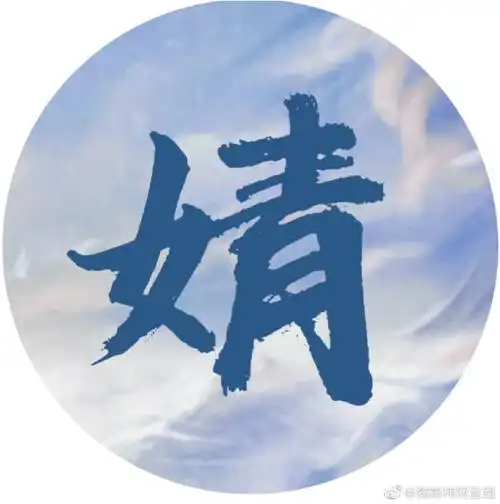 鞠婧祎0618生日快乐