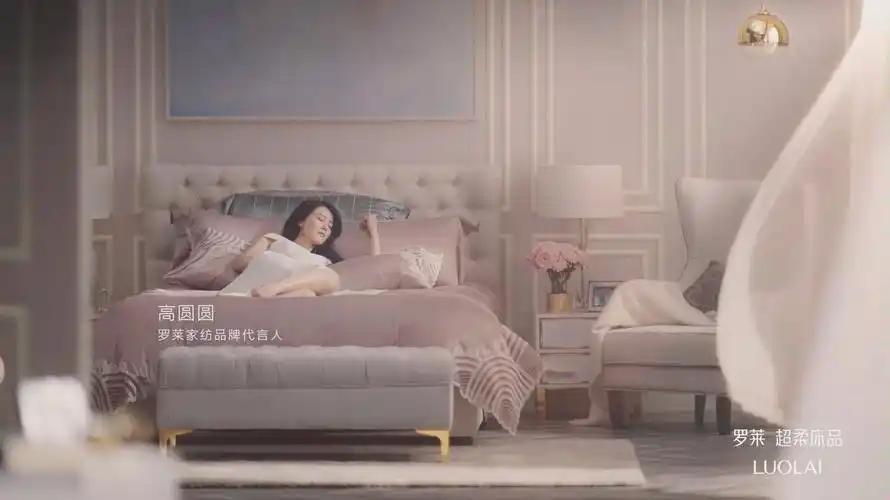 高圆圆 罗莱超柔床品 15秒广告