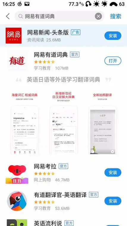 英译汉在线翻译器拍照点击标识就可以完成翻译有拍