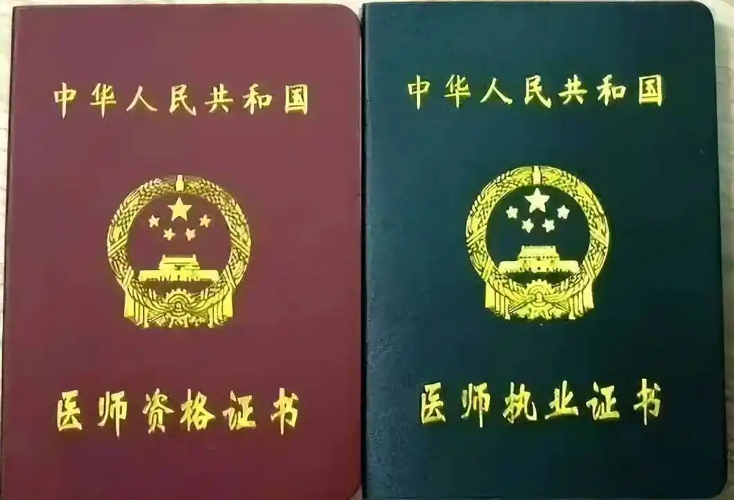 升学观点:想当医生,只有这4个专业大类,能考执业医师资格证_医学_院校